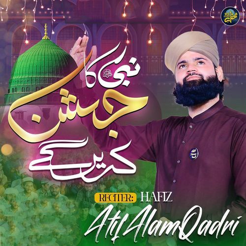 Nabi Ka Jashn Karenge