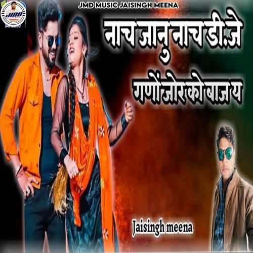Nach Janu Nach D.J Gano Jor Ko Baj Y