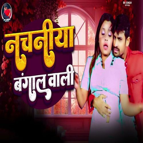 Nachaniya Bangal Wali