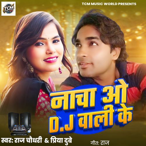 Nachava D.j Wali Ke