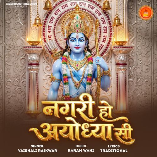 Nagri Ho Ayodhya Si