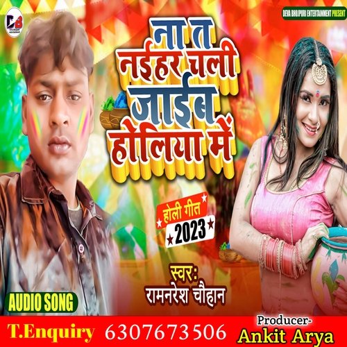 Naihar Chali Jaib Holiya Me