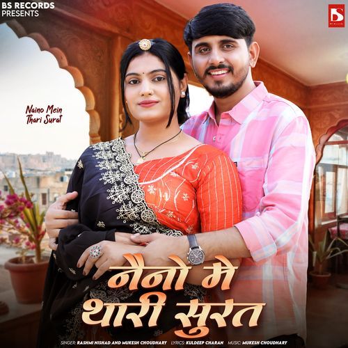 Naino Mein Thari Surat