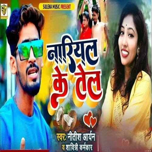 Nariyal Ke Tel