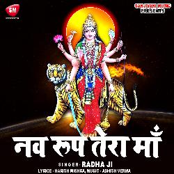 Nav Rup Tera Maa (Bhojpuri)-MRASXRZAaFE