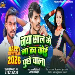 Naya Sal Mein Na Hav Koi Puchhe Wala