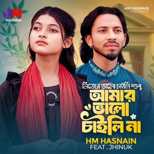 Nijer Valo Chaili Sudhu Amar Valo Chaili Na