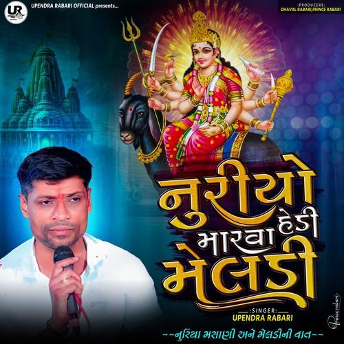 Nuriyo Marva Hedi Meldi