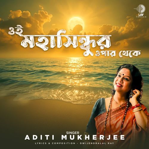 Oi Mahasindhur Opar Theke