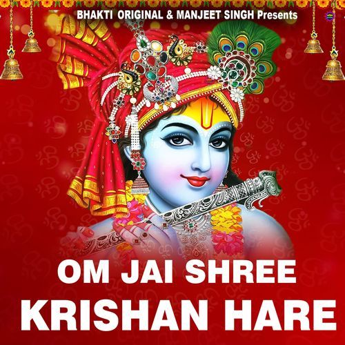 Om Jai Shree Krishan Hare