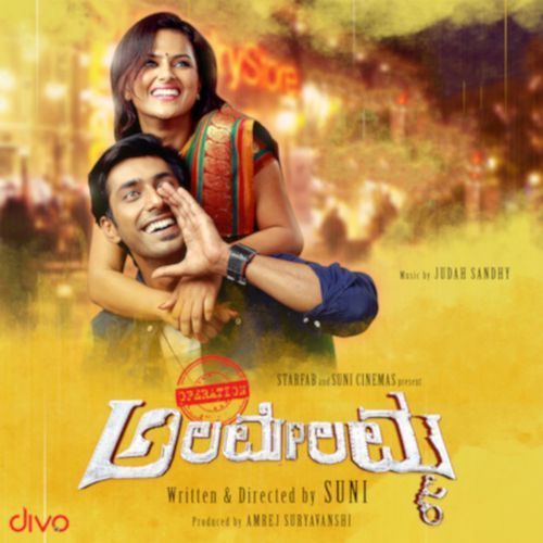 Operation Alamelamma