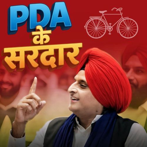 PDA Ke Sardar