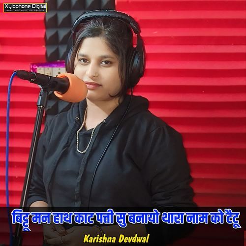बिट्टू मन हाथ काट पत्ती सु बनायो थारा नाम को टैटू