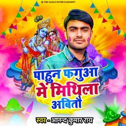 Pahun Fagua Me Mithila Abitau