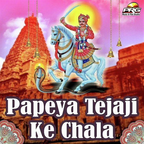 Papeya Tejaji Ke Chala_poster_image