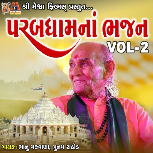 Parab Dham Na Bhajan VOL-2