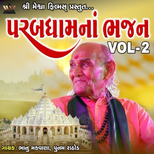 Parab Dham Na Bhajan VOL-2