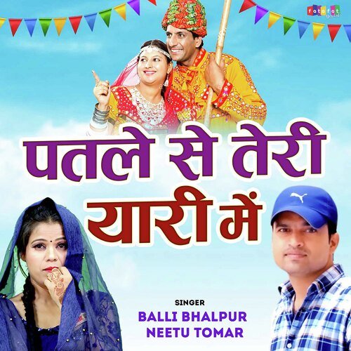 Patle Se Teri Yaari Mein