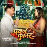 Pawan Ke Pukaar