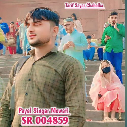 Payal Singar Mewati SR 004859