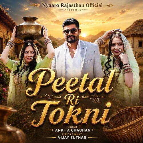 Peetal Ri Tokni
