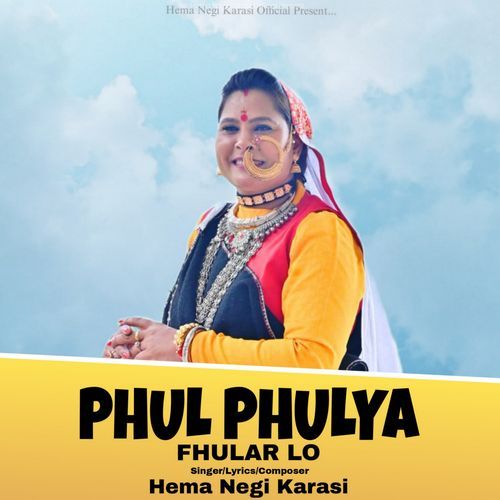 Phul Phulya Fhular Lo