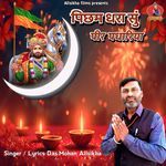 Pichham Dhara Su Peer Padhariya