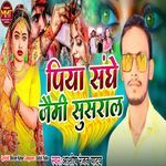 Piya Sanghe Jaimi Sasural