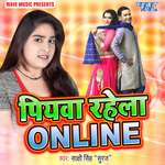 Ae Saiya Kawan Sautiniya Ke Patawatara