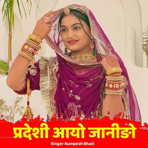 Pradeshi Aayo Janido