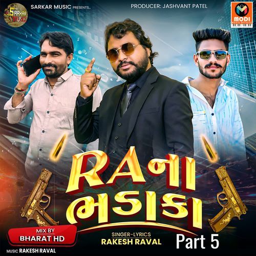 RA Na Bhadaka Part 5