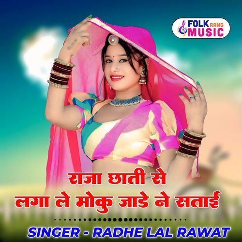 Raja Chhati Se Laga Le Moku Jade Ne Satai