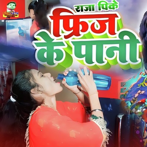 Raja Pike Frij Ke Pani