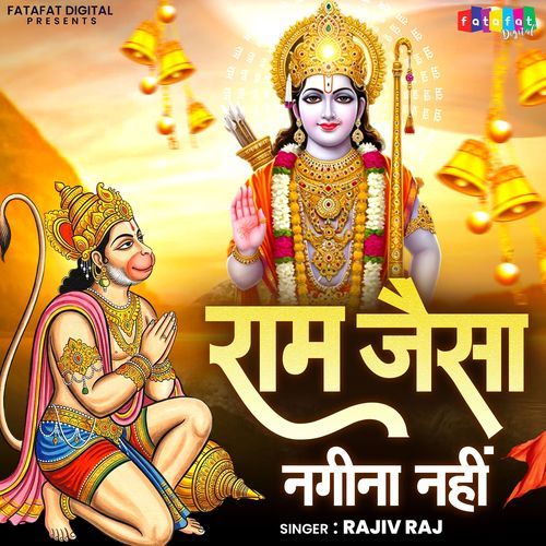 Ram Jaisa Nagina Nahin