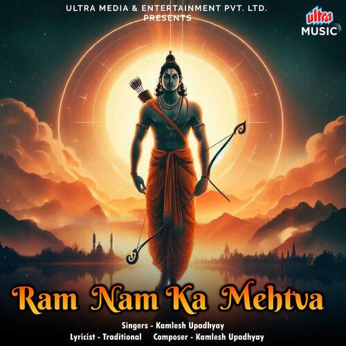 Ram Nam Ka Mehtva