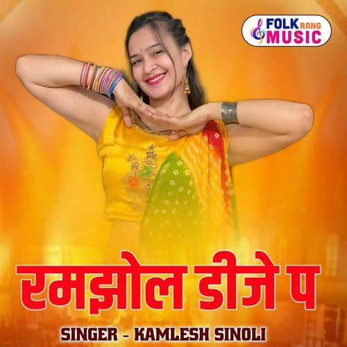 Ramjol Dj P
