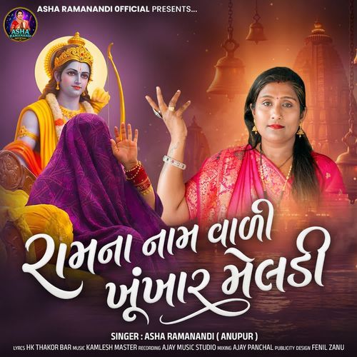 Ramna Naam Vali Khunkhar Meldi