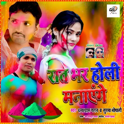 Rat Bhar Holi Manayenge