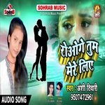 ROWOGE TUM MERE LIYE (bhojpuri)