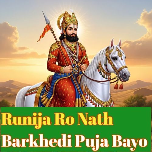 Runija Ro Nath Barkhedi Puja Bayo