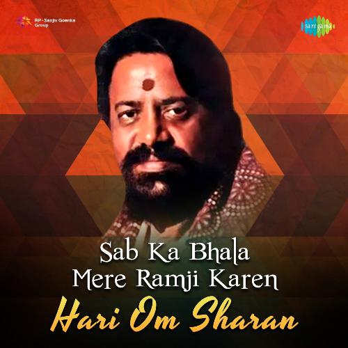 Sab Ka Bhala Mere Ramji Karen - Hari Om Sharan
