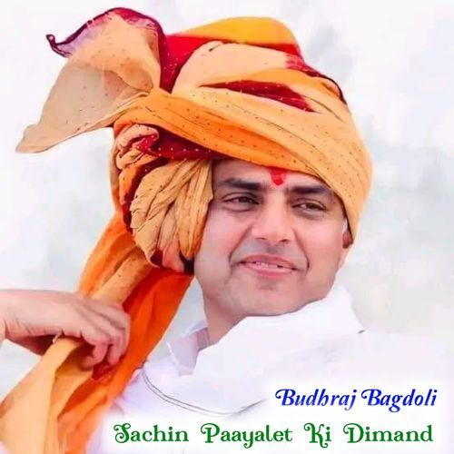Sachin Paayalet Ki Dimand