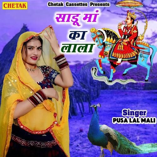 Sadu maa ka lala