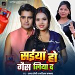 Saiyan Ho Gas Liya Da