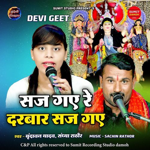 Saj Gay Re Darwar Saj Gay