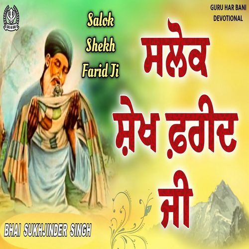 Salok Shekh Fareed Ji