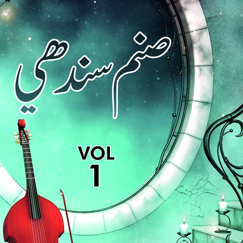 Sanam Sindhi, Vol. 1