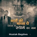 Sanso Ki Mala Pe Suvaru Me Shyam Ka Name