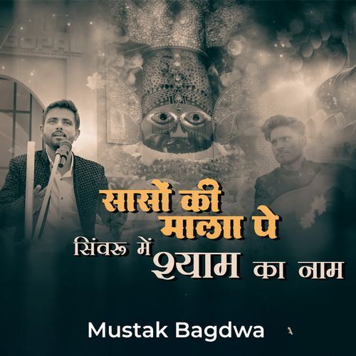 Sanso Ki Mala Pe Suvaru Me Shyam Ka Name