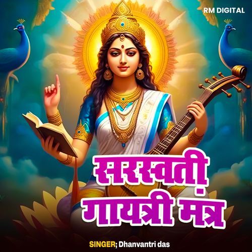 Saraswati Gaytri Mantra